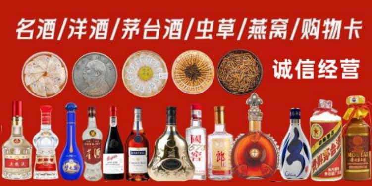 邢台巨鹿回收烟酒电话